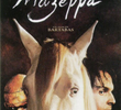 Mazeppa - A Lenda de Uma Paixão