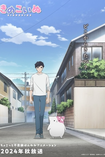  de Série Kinoko Inu (2024)