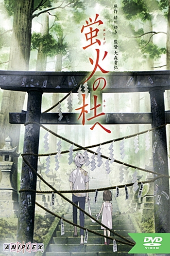  de Filme Para a Floresta da Luz dos Vagalumes (2011)