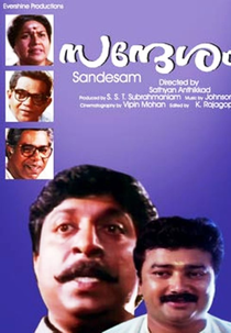 Sandesham (Sandesham)