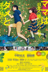 Mom thinks I'm crazy to marry a Japanese guy (ママは日本へ嫁に行っちゃダメというけれど。)