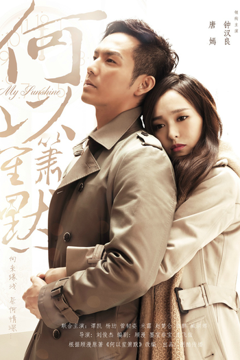  de Série My Sunshine (2015)