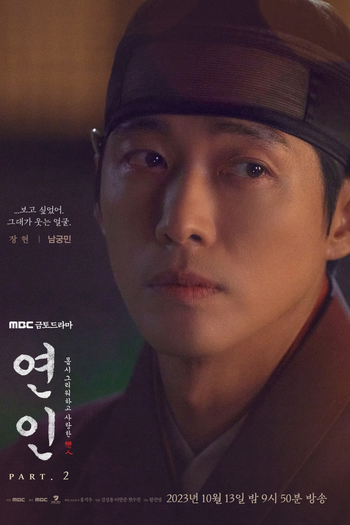  de Série My Dearest: Part 2 (2023)