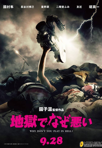 Por Que Você Não Vai Brincar no Inferno? (Jigoku de Naze Warui?)