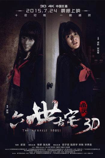  de Filme The Strange House (2015)