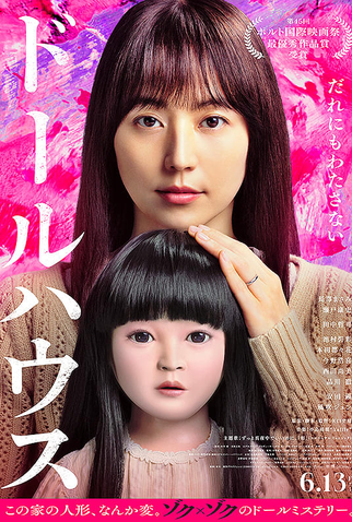 Poster 3 de Filme Dollhouse (2025)