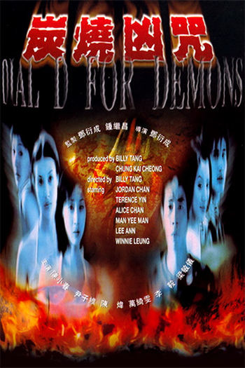  de Filme Dial D for Demons (2000)