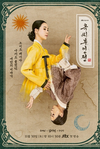 Poster 3 de Série O Conto da Senhora Ok (2024)