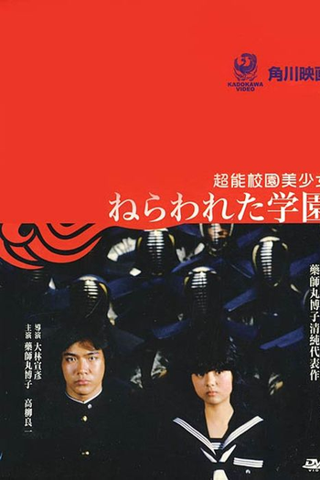  de Filme The Aimed School (1981)