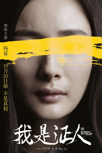  de Filme The Witness (2015)