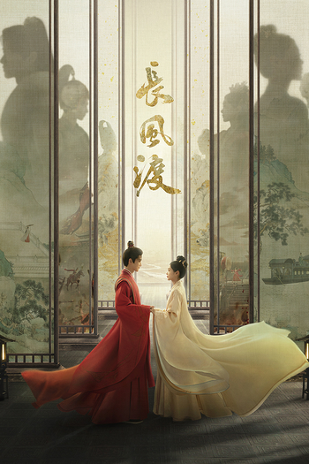 Poster de Franquia 长风渡 (2023)