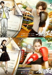 Doce Combate (Sweet Combat - 甜蜜暴击)