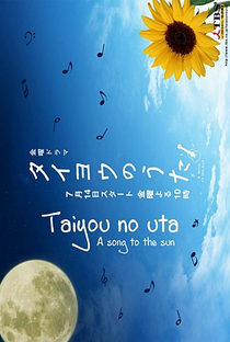 Taiyo no Uta - Poster / Capa / Cartaz - Oficial 3