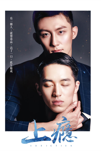  de Série Addicted Heroin (2016)