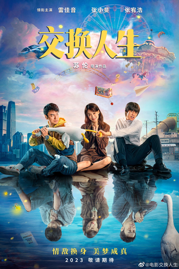 Poster de Filme Jiao Huan Ren Sheng (2023)