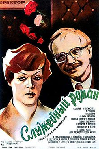  de Filme Romance no Escritório (1977)