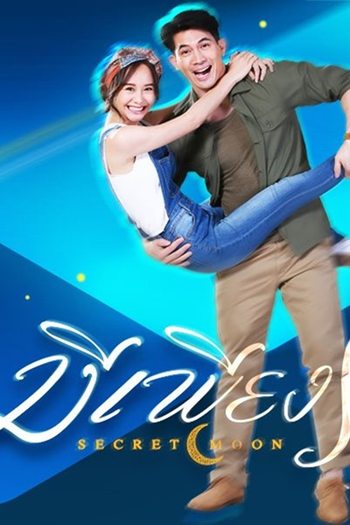  de Série Secret Moon (2018)