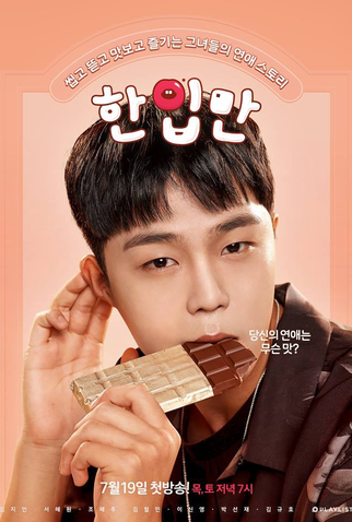 Poster 9 de Série Just One Bite (2018)