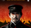 Троцкий