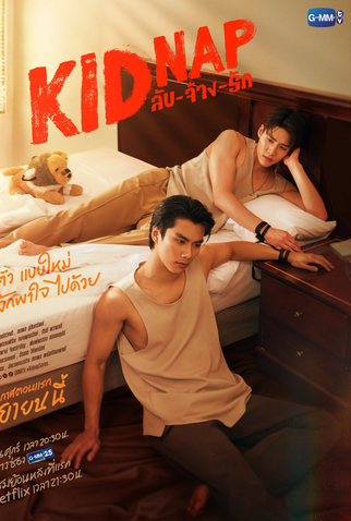 Poster 1 de Série Kidnap (2024)