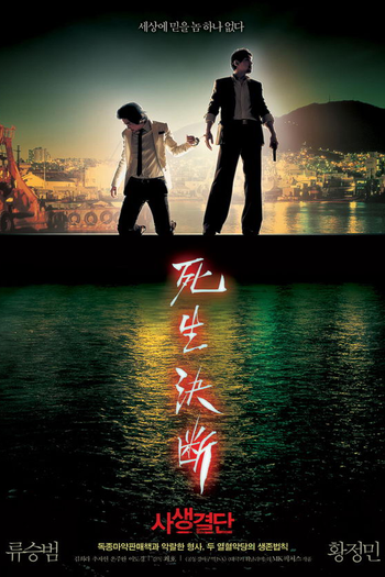  de Filme Bloody Tie (2006)