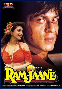 Ram Jaane (Ram Jaane)