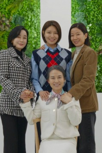 Poster de Episódio 하지 못한 말 (2023)