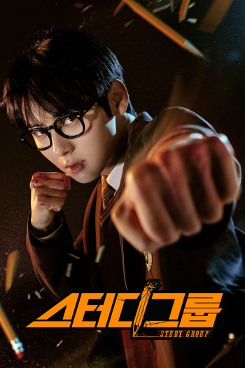 Poster de Franquia 스터디그룹 (2025)