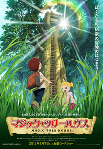 Magic Tree House (Magic Tree House)