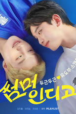 Summer Indigo (썸머인디고)