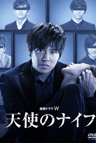 Poster 1 de Série Tenshi no Naifu (2015)