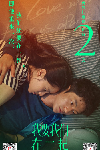  de Filme O Amor Nos Separará (2021)