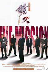 The Mission (Cheung fo)