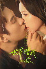 O Amor Destinado a Mim (世界赠我以你)