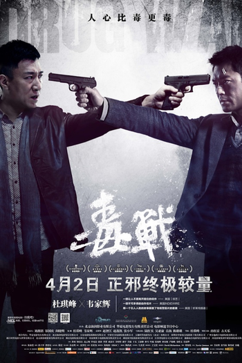  de Filme Drug War (2012)