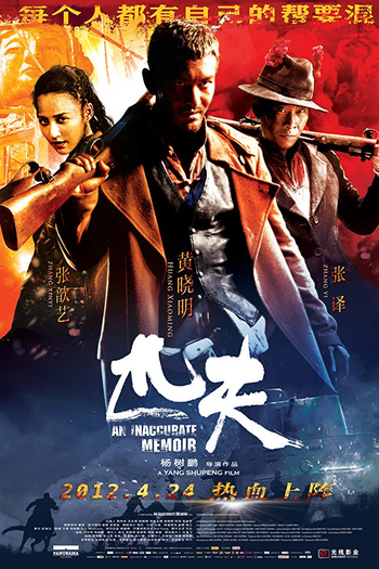  de Filme An Inaccurate Memoir (2012)