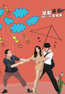 Bro and Me (家教哥哥來我家)