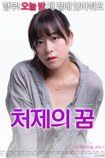 Sister-In-Law's Dream (처제의 꿈)