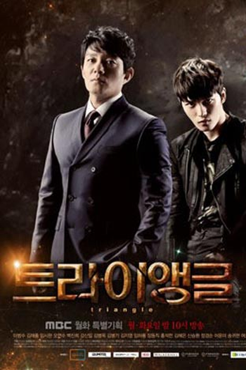  de Série Triangle (2014)