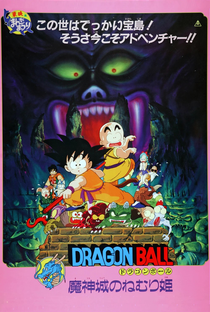 Dragon Ball 2: A Bela Adormecida do Castelo Amaldiçoado - Poster / Capa / Cartaz - Oficial 2
