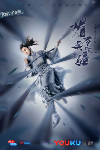  de Série Bloody Romance (2018)