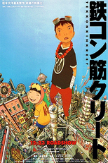 Tekkonkinkreet (鉄コン筋クリート)