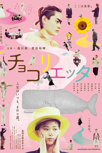 Poster de Filme Chokorietta (2015)