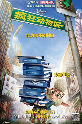  de Filme Zootopia: Essa Cidade é o Bicho (2016)