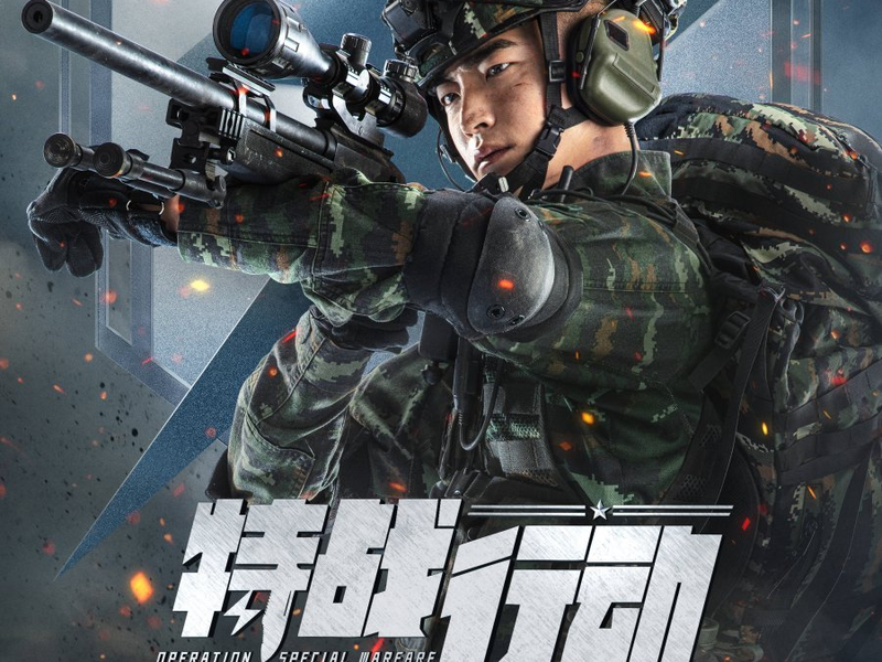 Foto 1 de Operation: Special Warfare