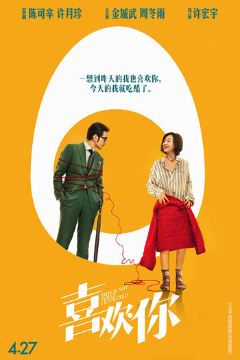  de Filme Isto Não é o Que Eu Esperava (2017)