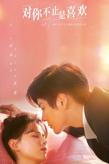  de Série I May Love You (2023)
