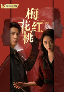 Mr. & Mrs. Chen (梅花红桃)
