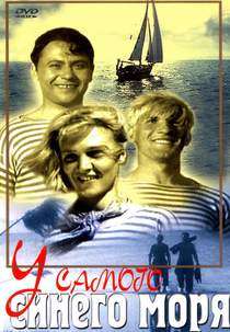 À Beira do Mar Azul  (U Samogo Sinego Morya)