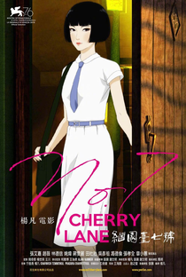No. 7 Cherry Lane - Poster / Capa / Cartaz - Oficial 2